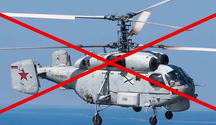 Российский Ка-27 уничтожен над акваторией Черного моря, - ВМС ВСУ