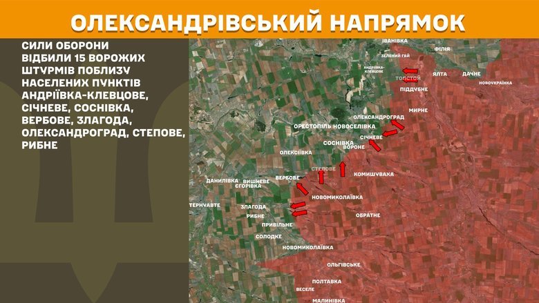 ВСУ отразили десятки атак врага на всех фронтах за последние сутки.