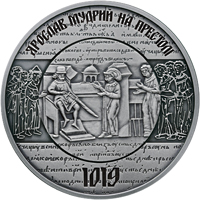 Нацбанк вводить в обіг монету до 1000-річчя правління Ярослава Мудрого 01