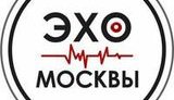 эхо москвы