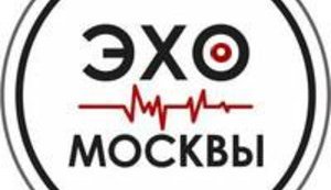 эхо,москвы
