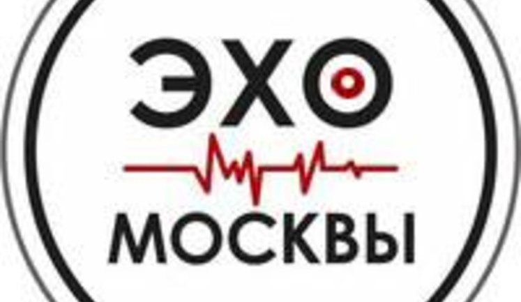 На російській радіостанції "Ехо Москви" запустять передачу українською мовою під назвою "А що там у хохлів"