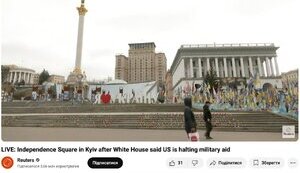 Reuters снова запускало трансляцию с Майдана Независимости: после обращения в СБУ - остановили