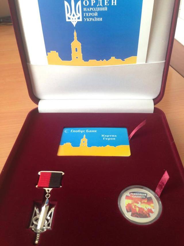награды герой украины народный