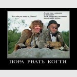 Развод
