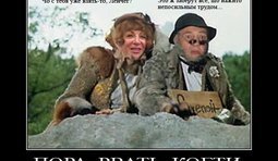 Развод