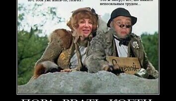 Развод