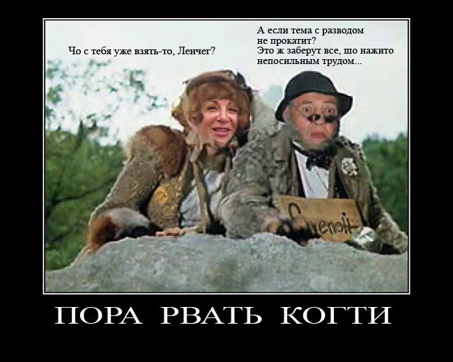 Развод