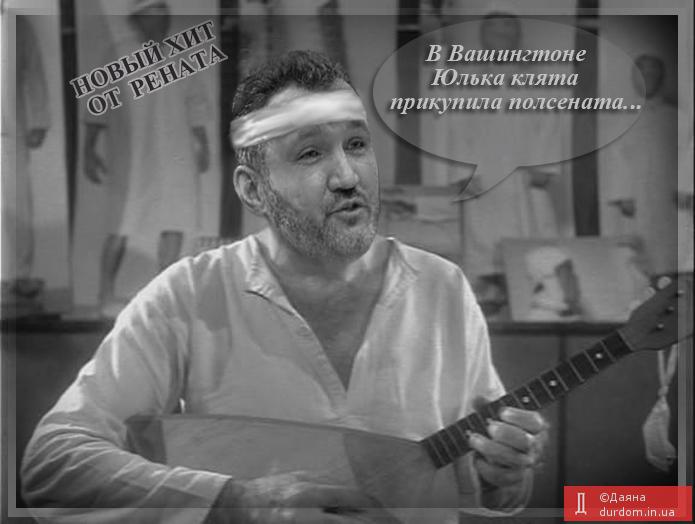 Новый хит от Рената