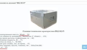 "Імпортозаміщення крокує країною": в Росії виробляють "флешку" об'ємом 50 МБ, вагою 25 кг і вартістю близько $ 60 тисяч. ФОТО