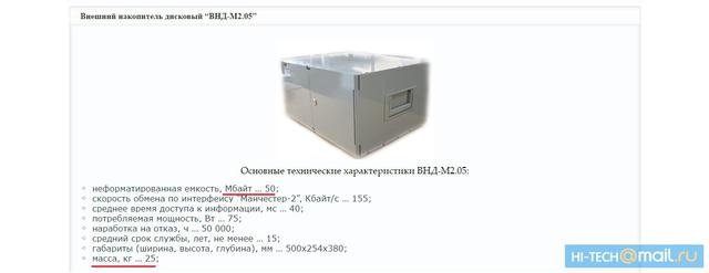 россия курьез технологии винчестер