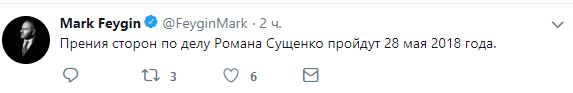 Прения сторон по делу Сущенко пройдут 28 мая, - Фейгин 01