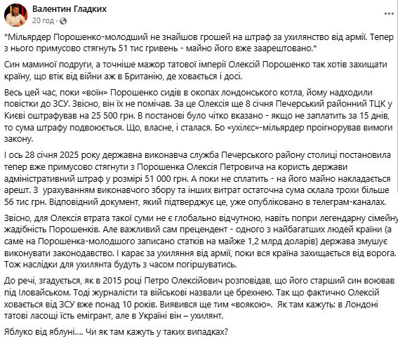 Сина Порошенка звинуватили в ухилянтстві