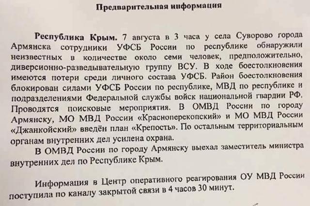 фсб