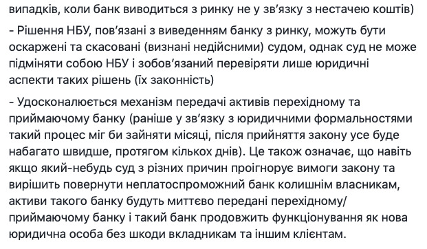 АнтиКоломойский закон ожидают Конституционный суд и ЕСПЧ, - Малюська 02