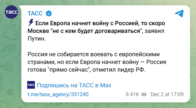 Путін готовий воювати із Європою: заява диктатора