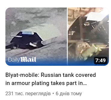 Танк