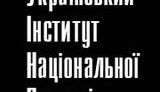 Інститут нацпам