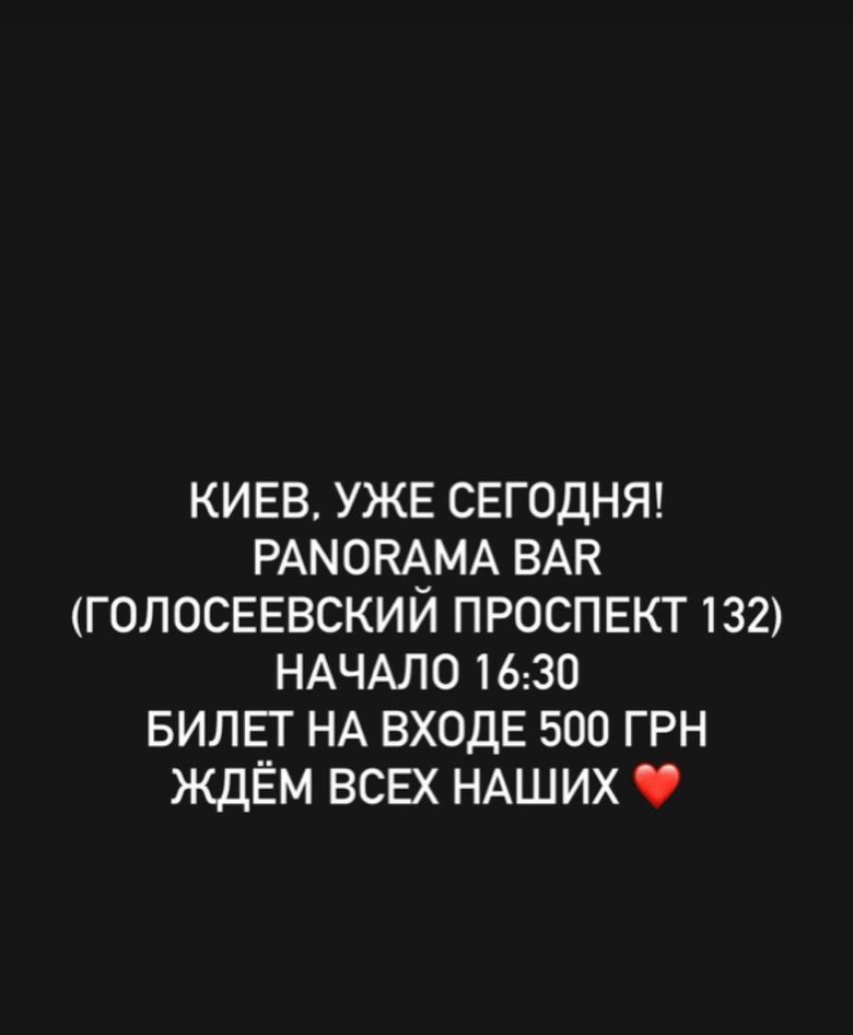 В Киеве отменили концерт с русскоязычным рэпом