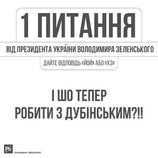 Вот в чем вопрос...