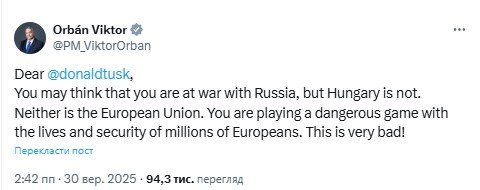 Орбан звернувся до Туска