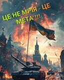 Мета