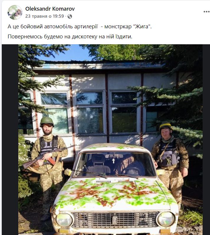 Філософ і артилерист Олександр Комаров:Чому пішов на фронт? Мотивацій – безліч. Я вільна людина, в тоталітарному суспільстві моя діяльність неможлива. Згадати хоча б цей псевдоісторичний путінський монолог. От як на це реагувати? Битися 08