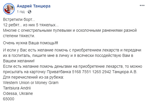 В Одесу літаком доставили 12 поранених військовослужбовців, пятеро - у важкому стані, - волонтер Танцюра 10