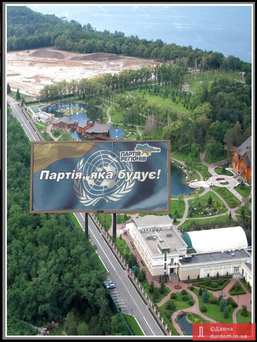 ПАРТІЯ, ЯКА БУДУЄ