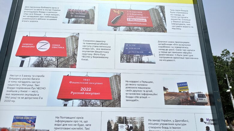 Уличная выставка Бей оккупанта! открылась на Контрактовой площади. Среди локаций - Дартс-держZрадник и Хлопок над крымским мостом 11