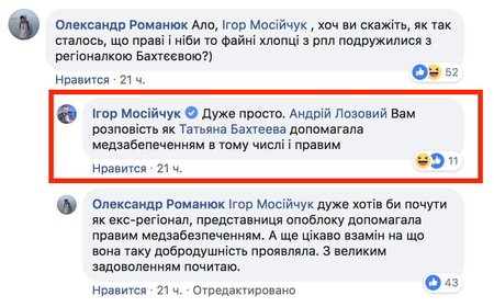 Отставка Супрун - это заказ, реализованный с помощью ручных обезьянок из Радикальной партии, - Казанский 01
