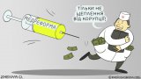 Врешь, не возьмешь!
