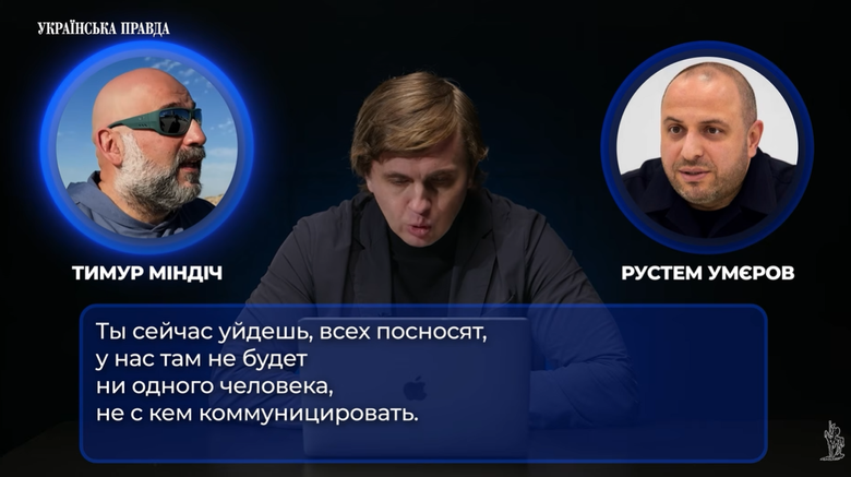 Conversation between Mindich and Umerov: Media reveal details
