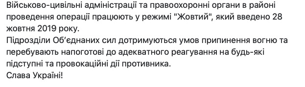 Противник обстрілює сили ООС із гранатометів, кулеметів і стрілецької зброї 04