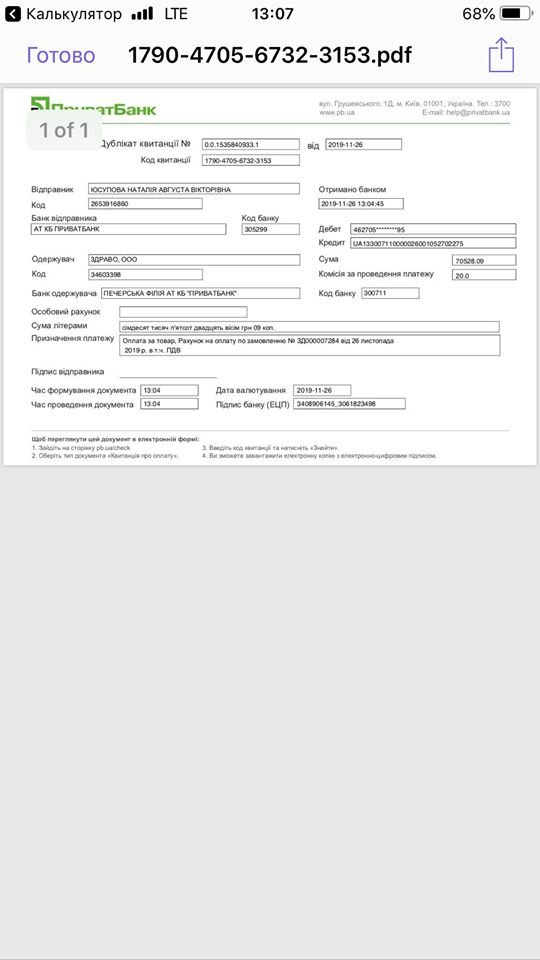 Завдяки допомозі громадян Київському військовому госпіталю купили апарат для відкачування гною, витратні матеріали та ліки 05 Завдяки допомозі громадян Київському військовому госпіталю купили апарат для відкачування гною, витратні матеріали та ліки 05