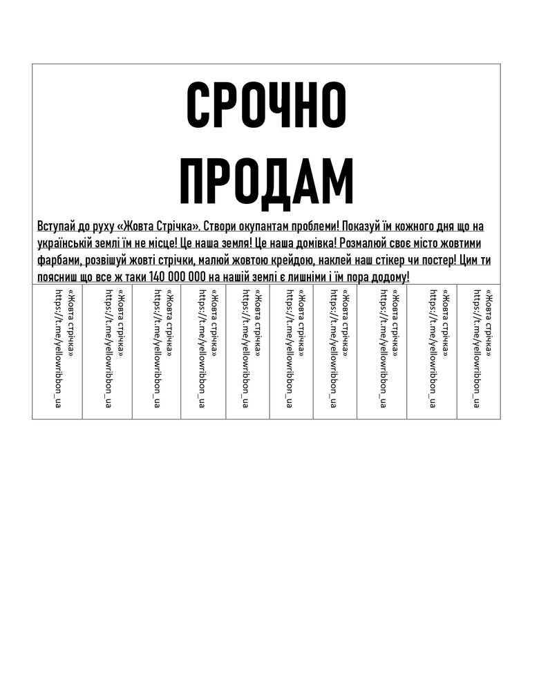 Активисты на оккупированных территориях запустили новую акцию Желтые объявления 09