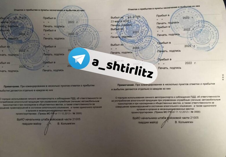 Рашист украл телефон у девушки в Черниговской области: Позже в нем нашли рапорт об отказе участвовать в войне 06