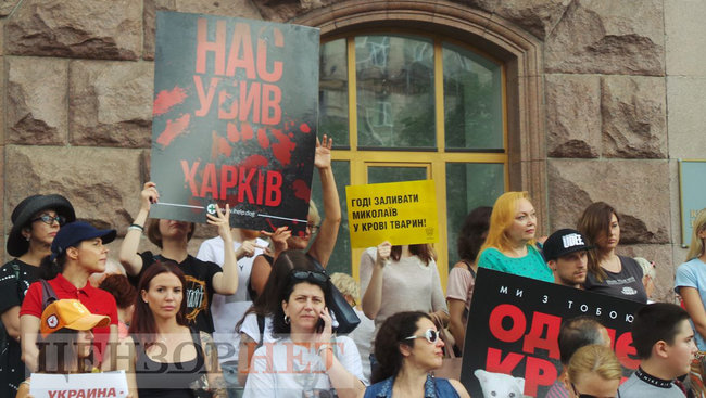 Ми втомилися від безкарності збоченців: Учасники Всеукраїнської акції Україна - не шкуродерня мітингували під КМДА 06