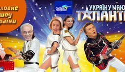 Україну мають таланти...