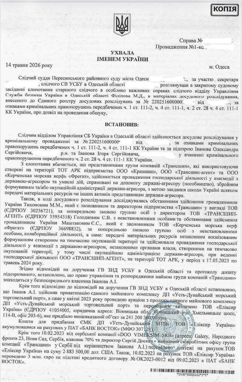 док
