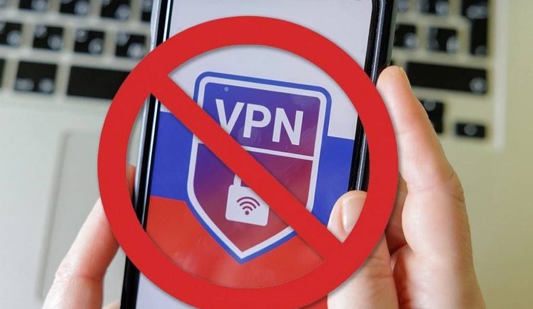 У РФ фіксують масові збої VPN через нові обмеження: країна рухається до тотальної цифрової ізоляції, - ЦПД