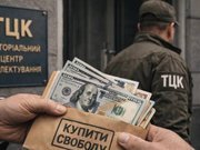 Анатомія зради: як ТЦК та чиновники перетворили мобілізацію на бізнес на крові