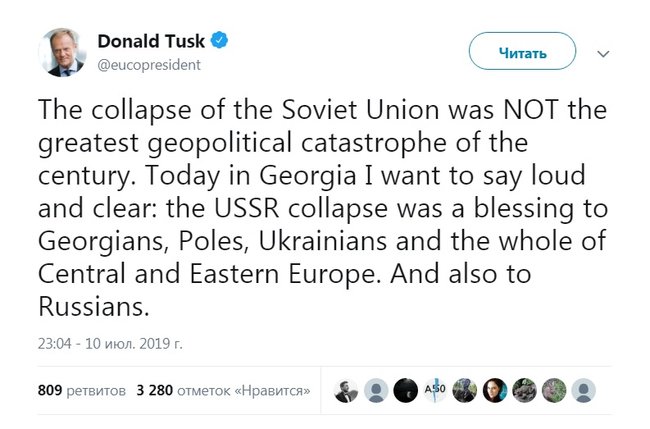 Крах СРСР став благословенням для грузинів, поляків і українців, - Туск 01