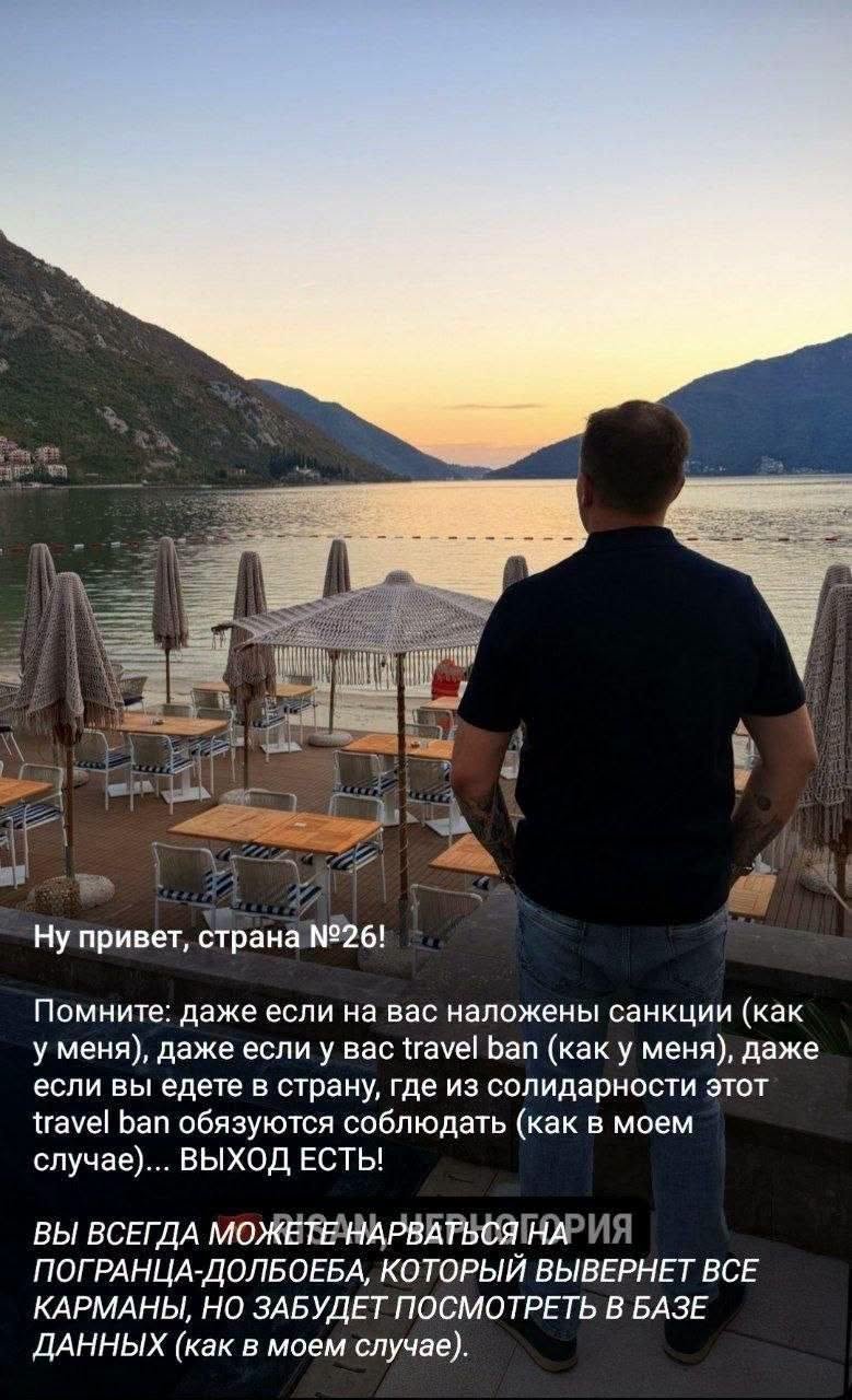 Zvinchuk was caught in Montenegro – he joked about how he crossed the border