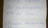 письмо
