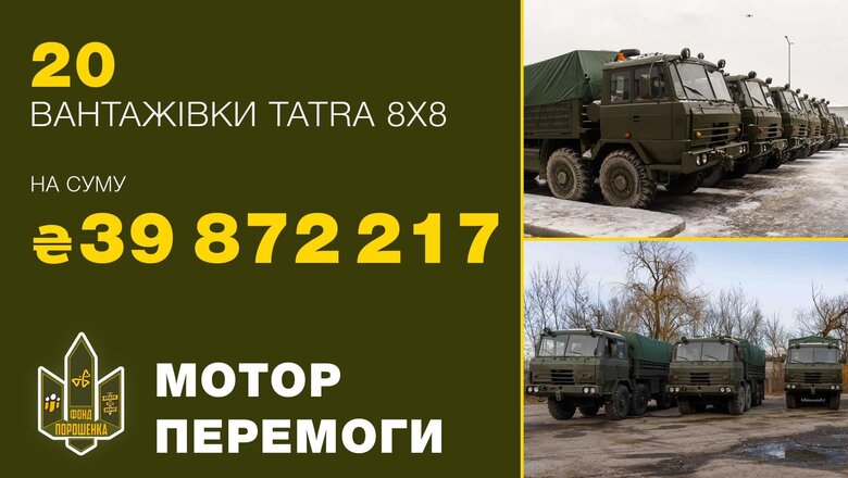 Фонд Порошенка разом із волонтерами від початку повномасштабного вторгнення спрямував на ЗСУ понад 4 млрд грн 08 Фонд Порошенка разом із волонтерами від початку повномасштабного вторгнення спрямував на ЗСУ понад 4 млрд грн 08