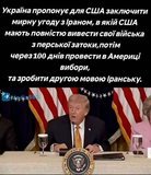 Гарна угода