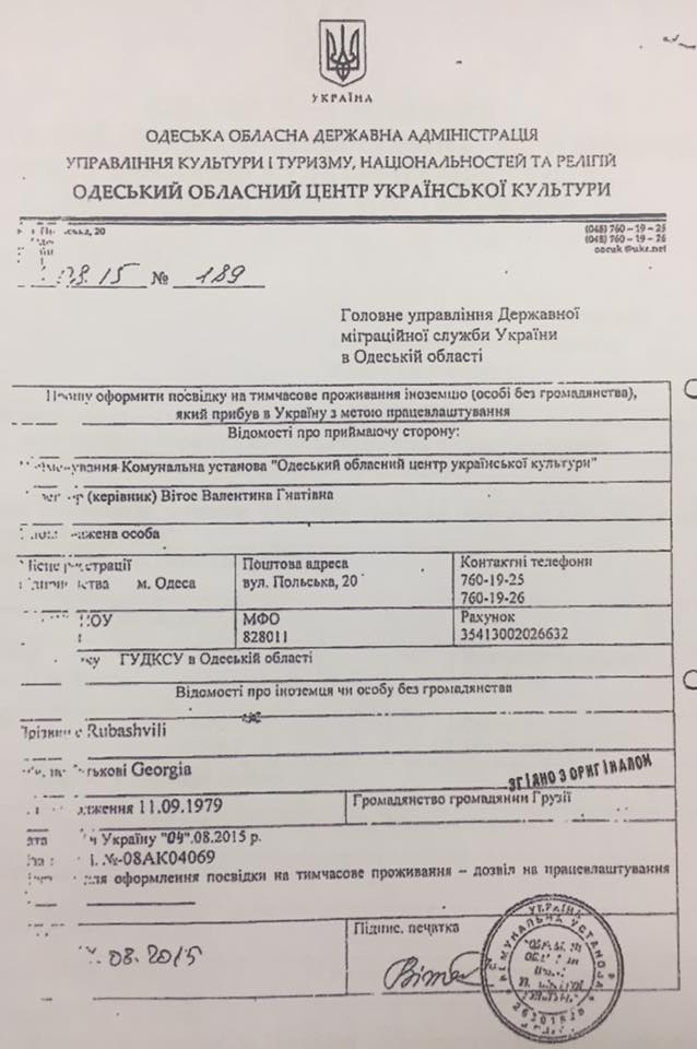 20 соратників Саакашвілі будуть вислані за межі України, - ГПУ 01 20 соратників Саакашвілі будуть вислані за межі України, - ГПУ 01