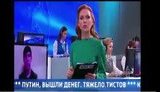 путин