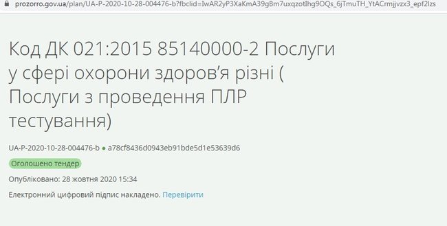 Цензор.НЕТ Изображение